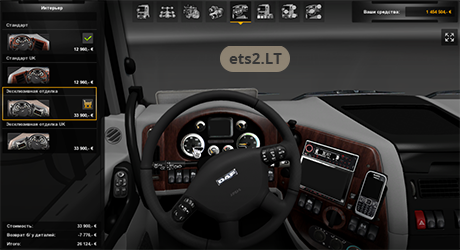 DAF XF Interior Dashboard HD 1363417912_daf-xf-interior-dashboard-hd-2.png2_