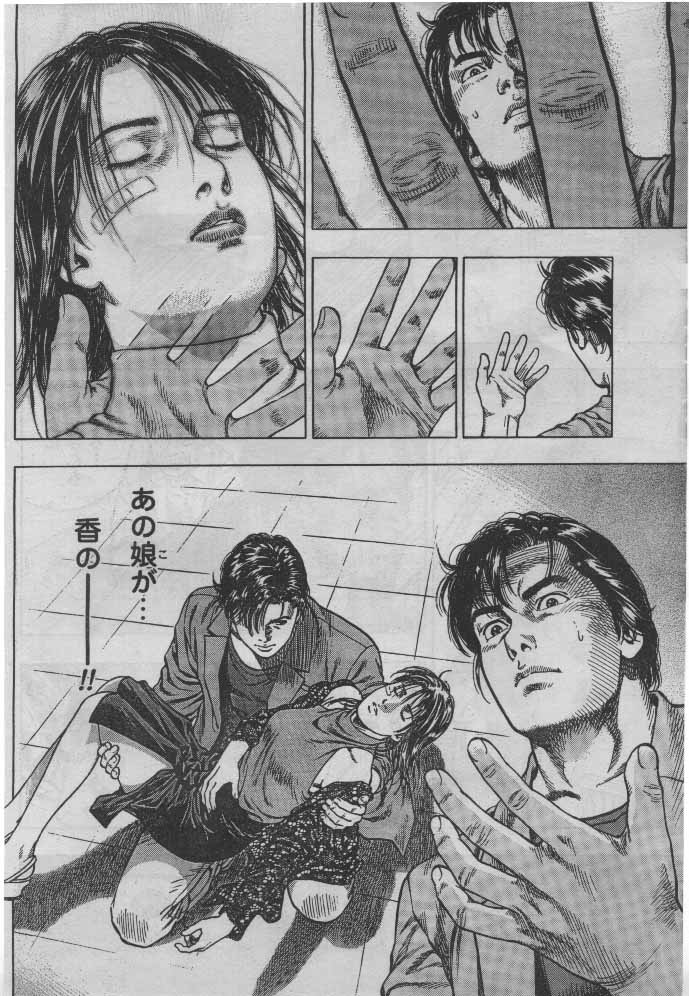 [PJ] Le jeu des images de manga - Page 40 Cityhunter5