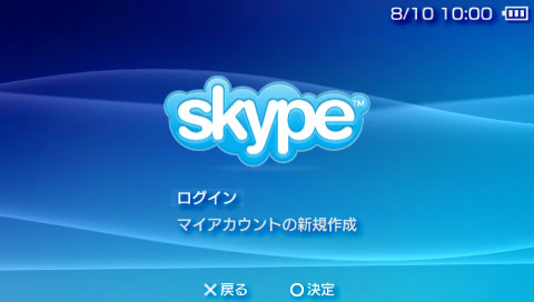   Skype  PSP + USB Microphone Psp01