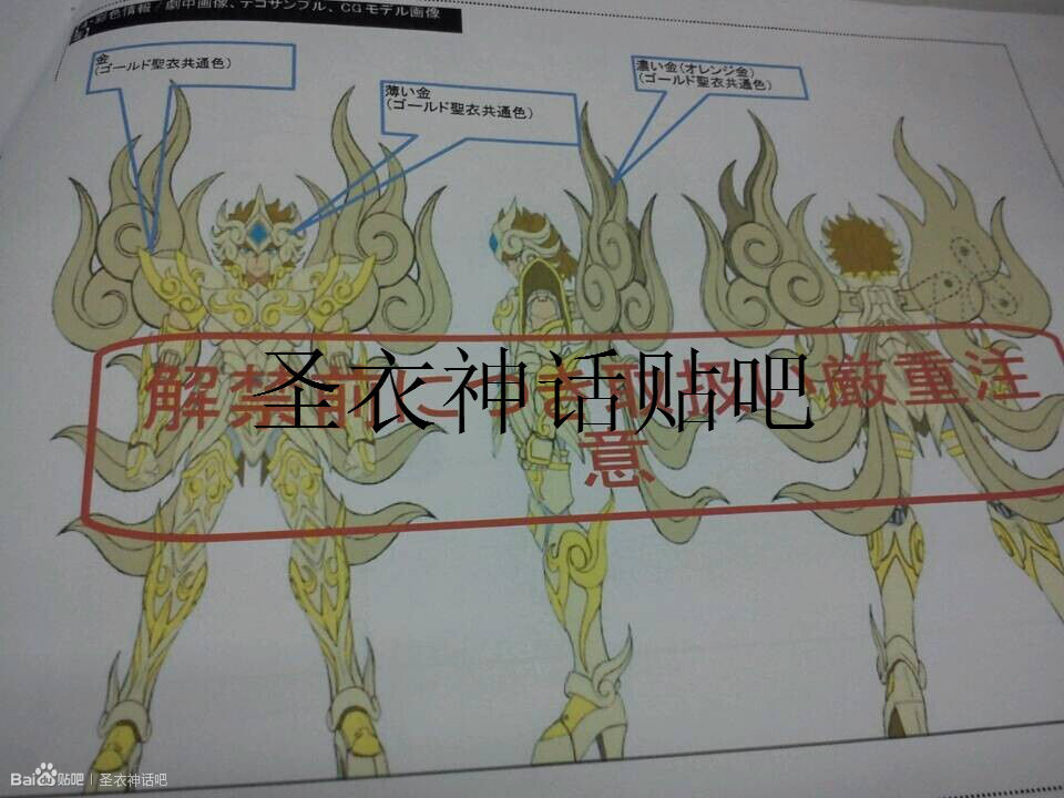 SAINT SEIYA SETTING 35 Settei Film Le TEMPLE DE LUCIFER EUR 150,00 - FR