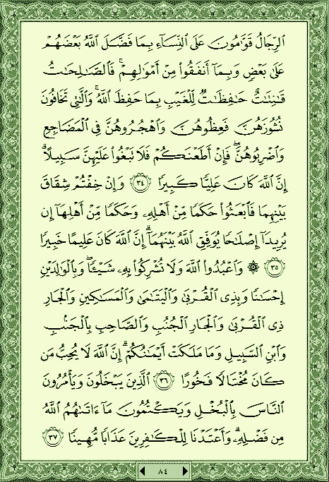 فلنخصص هذا الموضوع لمحاولة ختم القرآن (1) - صفحة 4 P_429rxh3b0