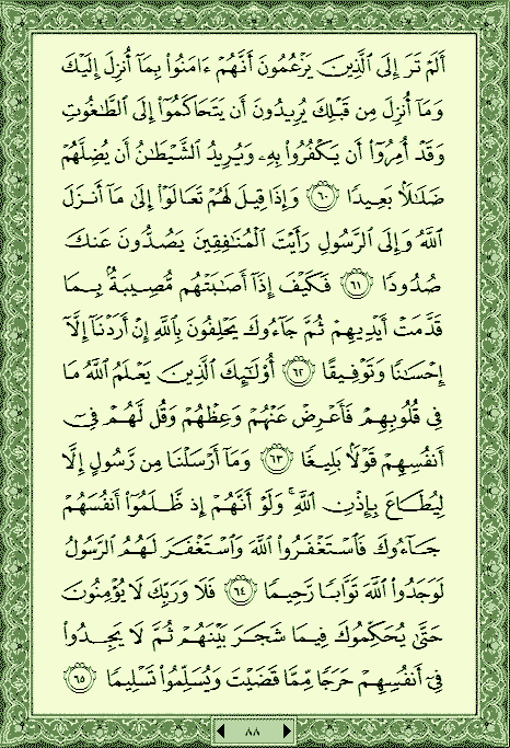 فلنخصص هذا الموضوع لمحاولة ختم القرآن (1) - صفحة 4 P_433sadcu0