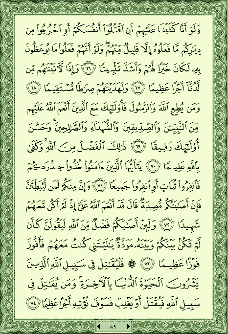 فلنخصص هذا الموضوع لمحاولة ختم القرآن (1) - صفحة 4 P_433tmuwl0