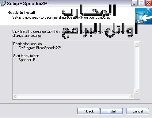 برنامج speeder xp  مع الكراك وشرح التنصيب لتسريع الكمبيوتر 4_838484a982cf16e566