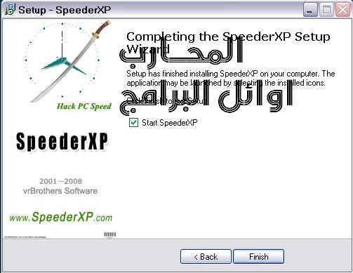 برنامج speeder xp  مع الكراك وشرح التنصيب لتسريع الكمبيوتر 4_859714a982d8873efe