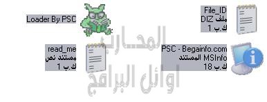 برنامج speeder xp  مع الكراك وشرح التنصيب لتسريع الكمبيوتر 4_863664a982dad44532