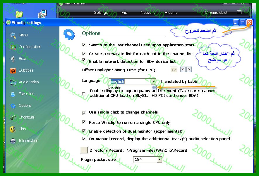 شرح تغير اللغة على WinClip  16945944209983843328