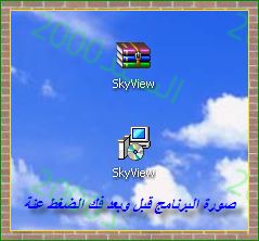 شرح تنصيب SkyView  92475775758504728333