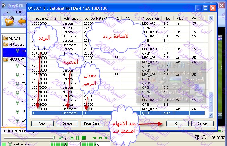 اضافة الاقمار و الترددات لبرنامج Progdvb  10550328910924713676