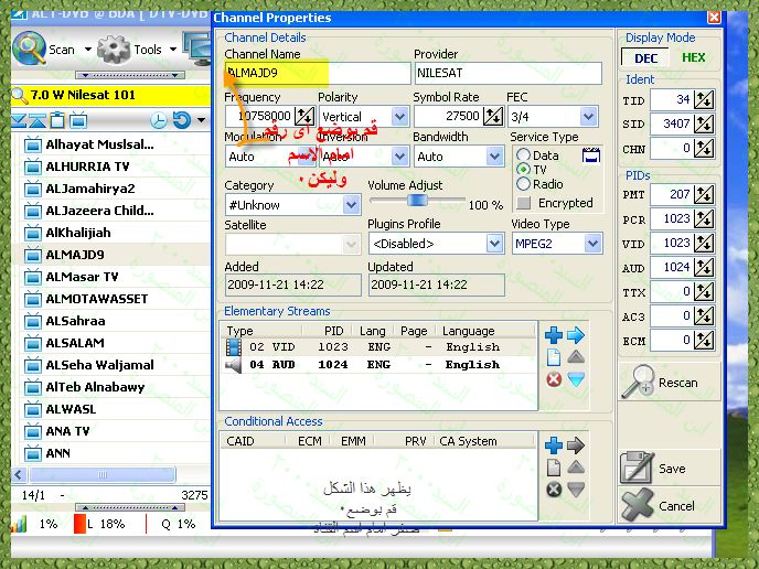ترتيب القنوات فى برنامج Altdvb  29767260807744456010