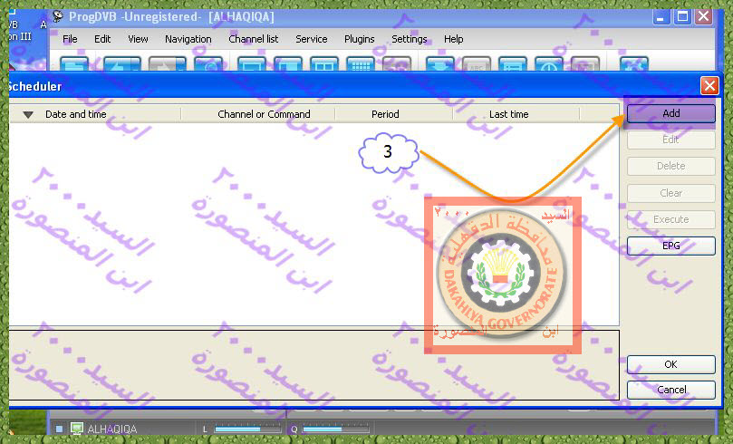  عمل مهمة مجدولة على برنامج ProgDVB  39270981728122373569