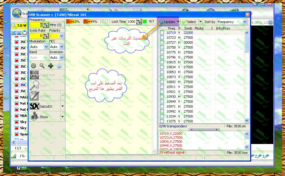 كيفية بحت القنوات على altdvb  54530606516866143739