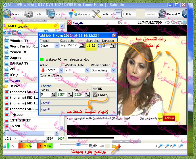 انشاء مهمة مجدولة على برنامج Altdvb  57714549435687451841