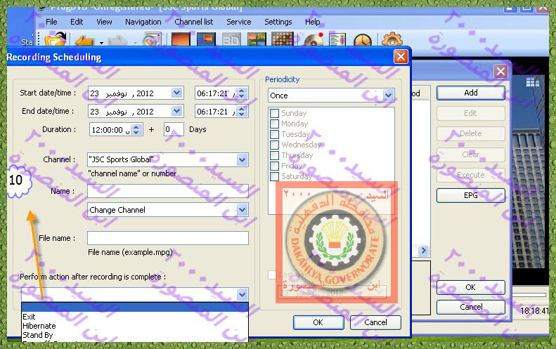  عمل مهمة مجدولة على برنامج ProgDVB  79255623350574387845