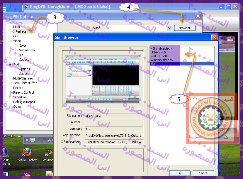 	كيفية تغير الثيمات skin علي برنامج ProgDVB 81474583241442037032