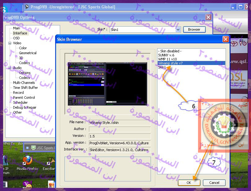 	كيفية تغير الثيمات skin علي برنامج ProgDVB 85382459641198278196