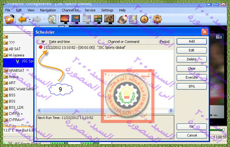  عمل مهمة مجدولة على برنامج ProgDVB  97628697062278403029