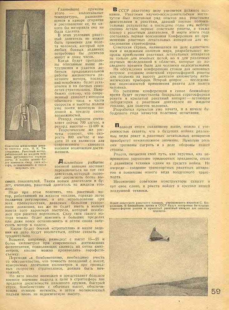 Archives - Old space magazines - Page 3 Tm-1935-05-59