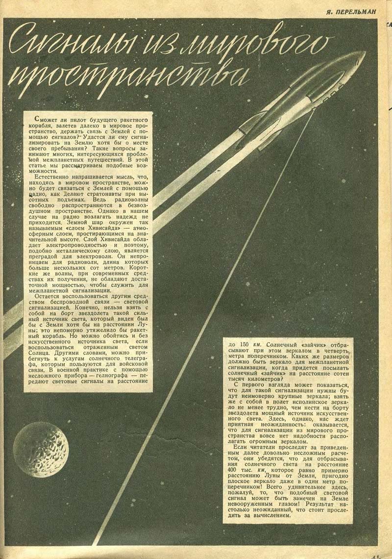 Archives - Old space magazines - Page 3 Tm-1938-04-41