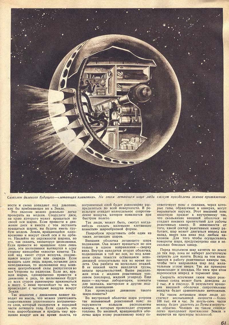 Archives - Old space magazines - Page 3 Tm-1938-08-09-61
