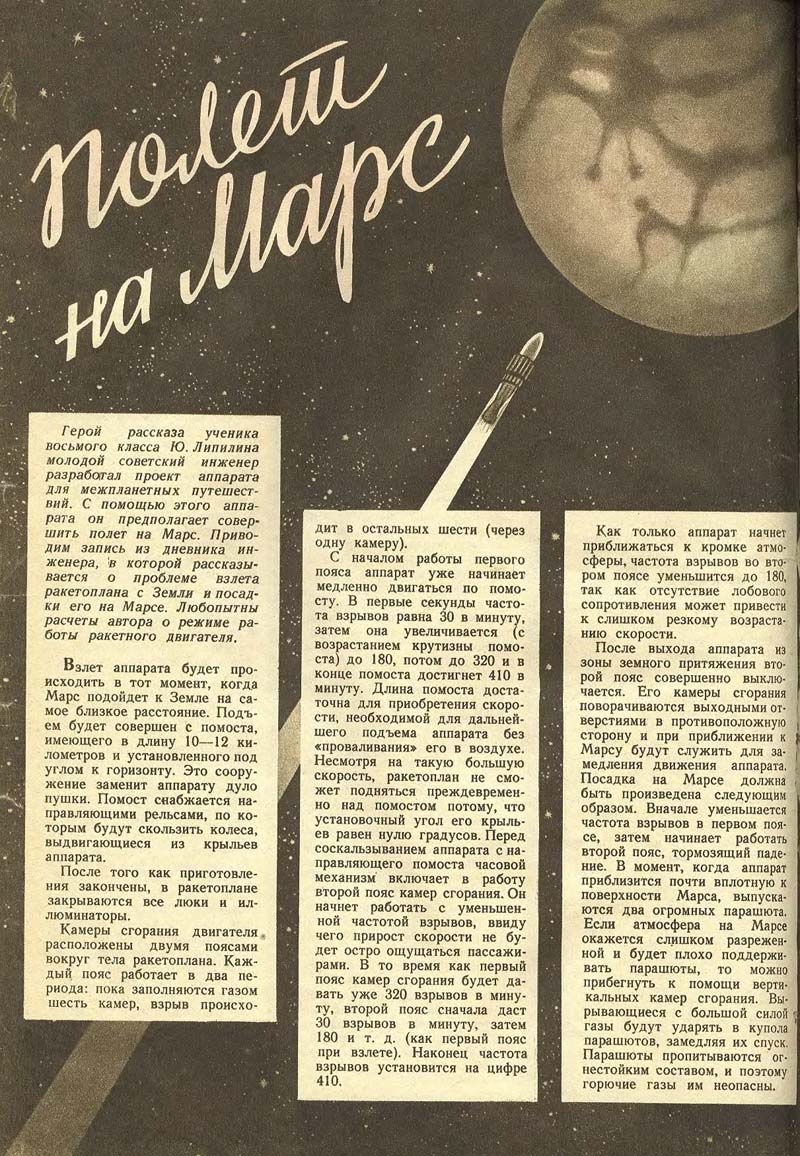 Archives - Old space magazines - Page 3 Tm-1940-12-34