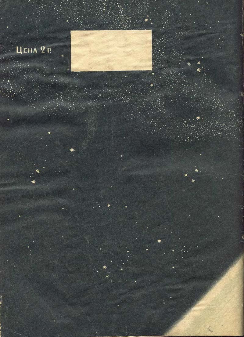 Archives - Old space magazines - Page 2 Tm-1941-06_obl4
