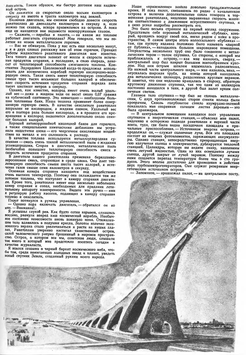 Archives - Old space magazines - Page 3 Tm-1950-04-19