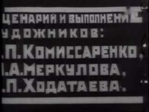 Cinéma : "Le voyage cosmique" (URSS 1935) Anim_sov_011