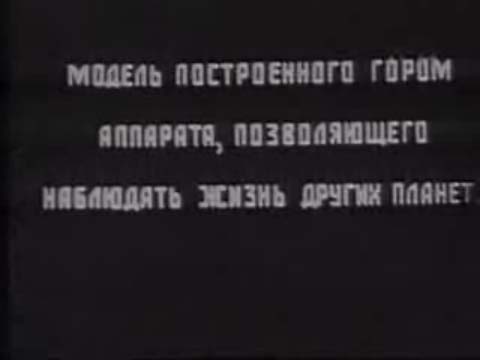 Cinéma : "Le voyage cosmique" (URSS 1935) Anim_sov_053