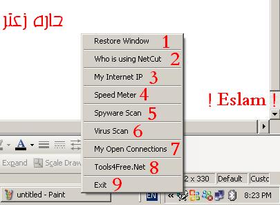 اليكم برنامج Anti NetCut 2 وقربيا Anti NetCut 3 للحمايه من برنامج NetCut 429955127_9befea5839_o