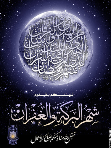 رمضان كريم 47990803_b138b0cc9b