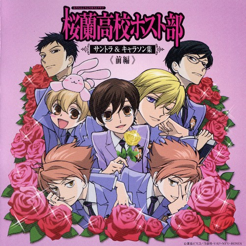 Ouran high school 199021357_2e80127bd3