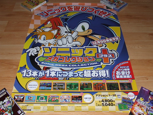 Japanese Game Posters (Alphabetically M-Z) 1397674096_8e2950a92d