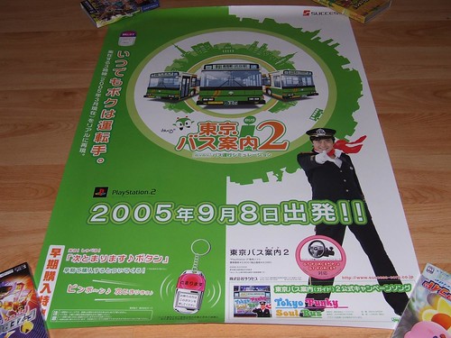 Japanese Game Posters (Alphabetically M-Z) 1295969143_71820cf4b1