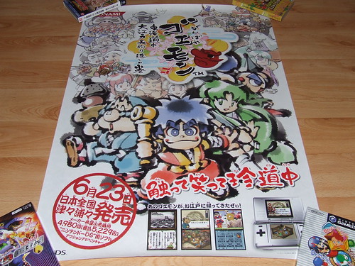 Japanese Game Posters (Alphabetically A-L) 1381368106_bb1de4c79b