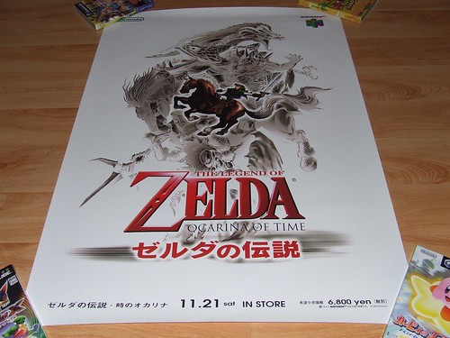 Japanese Game Posters (Alphabetically A-L) 1297223390_72c0233f50