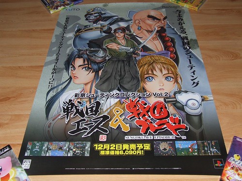 Japanese Game Posters (Alphabetically M-Z) 1297345740_052d9a6343
