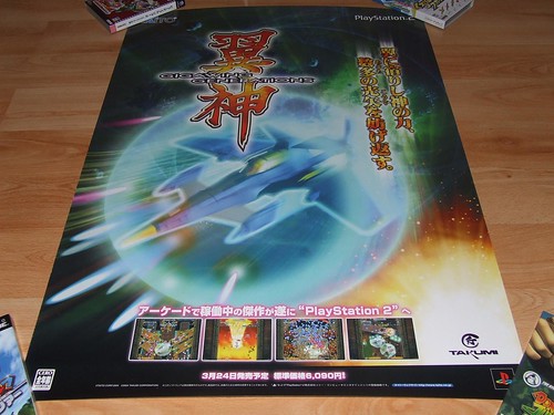 Japanese Game Posters (Alphabetically A-L) 1296808151_024cea51ee