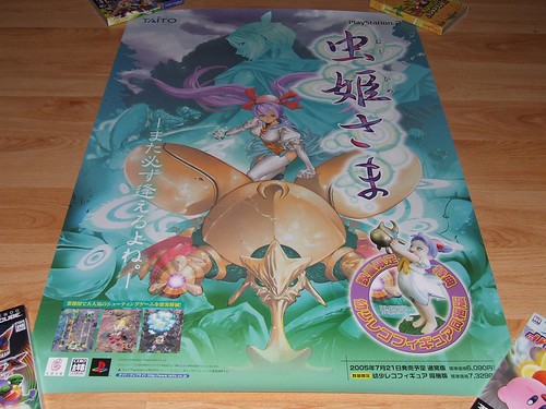 Japanese Game Posters (Alphabetically M-Z) 1296106705_f9b2f63406