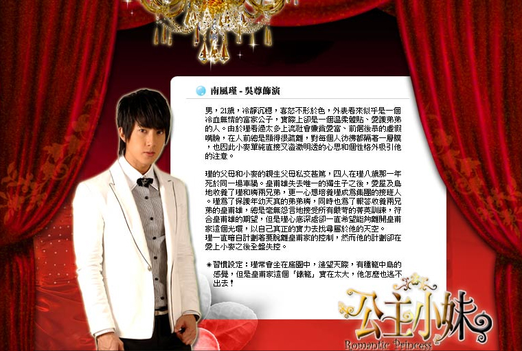 Công Chúa nhà tôi - Wu Chun 1061577627_fe5ffe0fdf_o