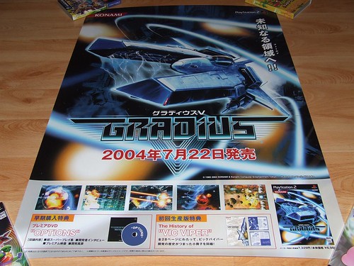 Japanese Game Posters (Alphabetically A-L) 1296188707_fdb880abb6