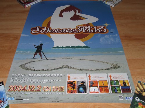 Japanese Game Posters (Alphabetically A-L) 1297668034_579903baaa