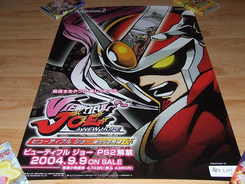 Japanese Game Posters (Alphabetically M-Z) 1296214291_b263c283b8