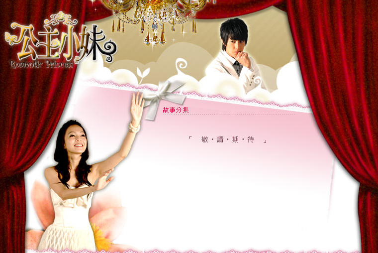 Công Chúa nhà tôi - Wu Chun 1061577633_28f3b99a4f_o