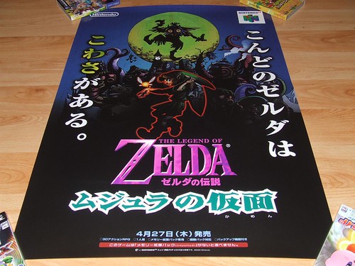 Japanese Game Posters (Alphabetically A-L) 1296208231_218ef0ef3e