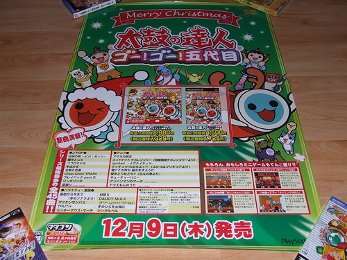 Japanese Game Posters (Alphabetically M-Z) 1380422213_437af58d19