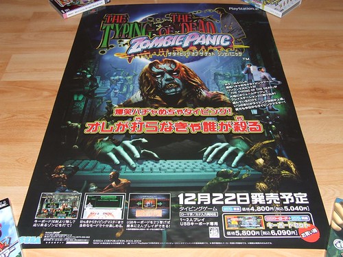 Japanese Game Posters (Alphabetically M-Z) 1297644603_d6dda582c3