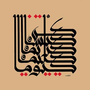 انواع الخطوط العربية بالصور 2073885694_f5c00d11c4_o