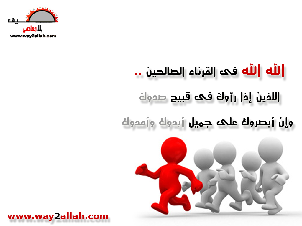 صيف بلا معاصي (( بطاقات إسلامية للشباب )) 3628805438_f768c575d2_o