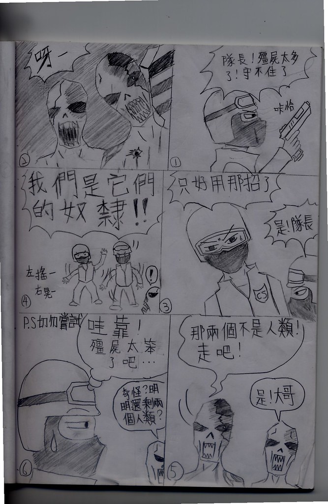 CSO 纯手工漫画 4013205091_c7464ea33b_b